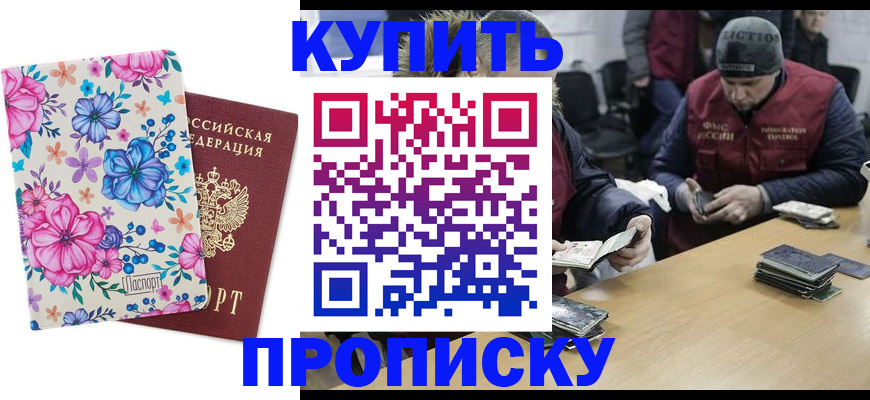 прописка регистрация в Краснотурьинске