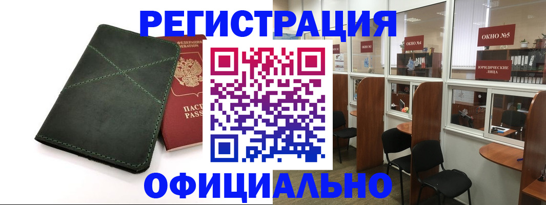 временная регистрация законно в Краснотурьинске