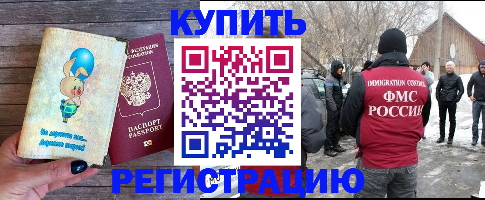временная регистрация законно в Краснотурьинске