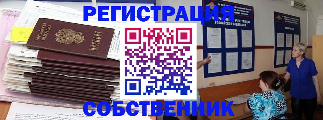 временная регистрация поиск в Краснотурьинске